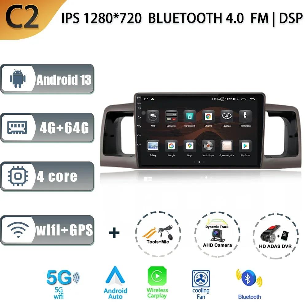 Для Toyota Corolla E130 E120 2000-2004 автомобильный мультимедиа стерео навигация 4G GPS Auto Carplay Android 13 сенсорный экран 2 Din радио