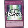 [Set of 3] Yu-Gi-Oh! PAC1-JP049 Starlight Road (Japanese Version Normal Parallel) PRISMATIC ART COLLECTION