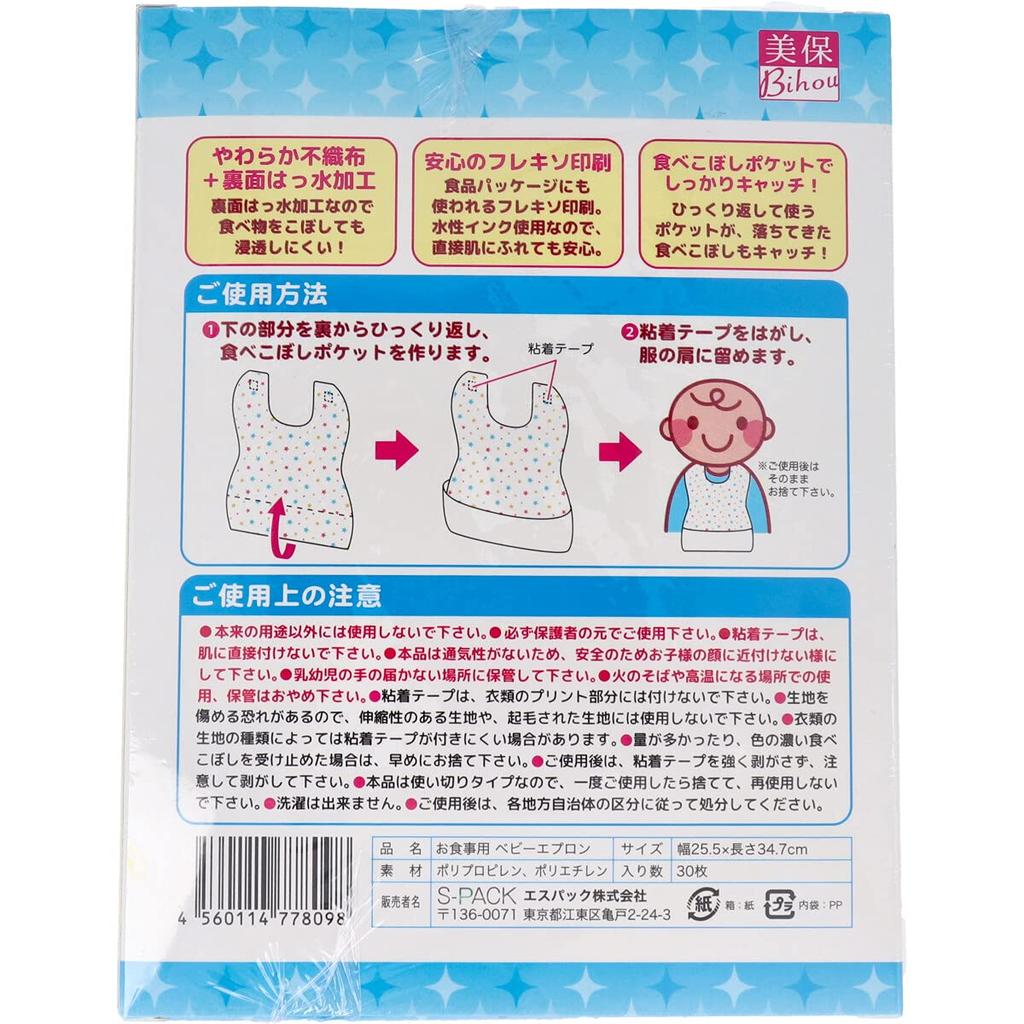 Bihou Baby Mealtime Aprons, 30-Count