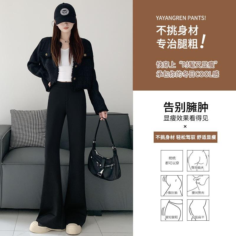 Slight Suit Pants Women's New Black High-end Drape Flared Pants Small Autumn Casual Horseshoe Pants