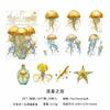20 pcs Laser sticker package jellyfish series Dreamlike watercolor jellyfish ocean hand tent DIY decorative collage material