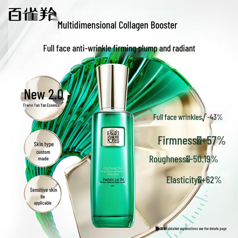 Pechoin Herbal Anti-Wrinkle Repair Essence Lotion