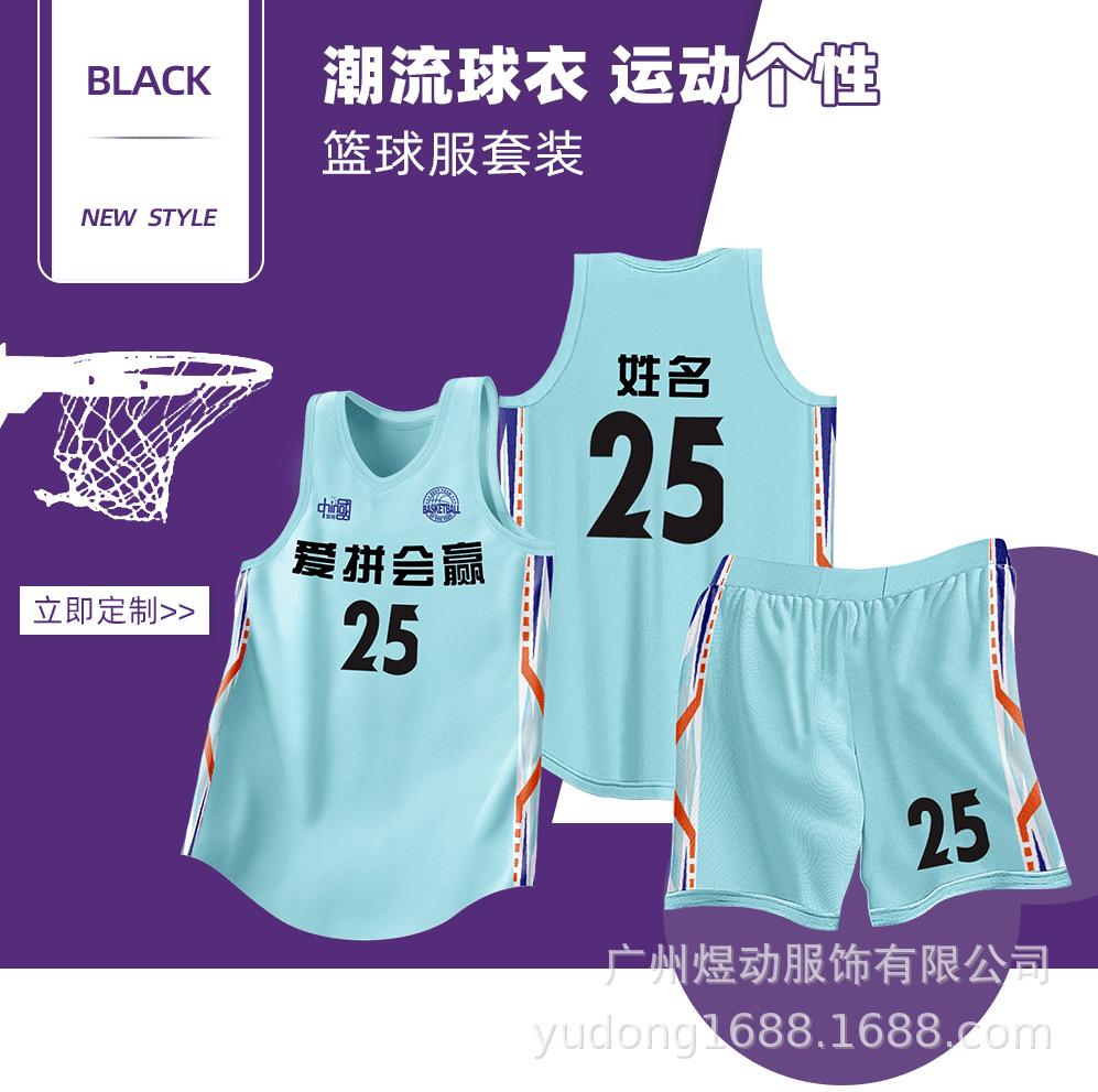 2025 New Basketball Suit Children's Adult Training Vest Breathable Quick-drying Student Competition Special Basketball Suit