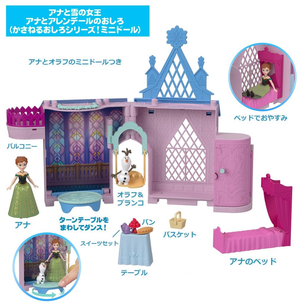 MATTEL Frozen Anna and White White Mini and Accessories Years Old and HLX02 Disney/Frozen Arendelle's (Kasaneru Series! Doll) [Dress-up Doll/castle]
