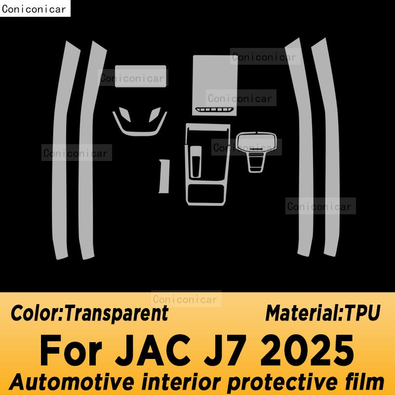 Для JAC J7 2025 Панель Навигации Автомобильный Внутренний Экран Защитная Пленка TPU Чехол Антицарапина Наклейка