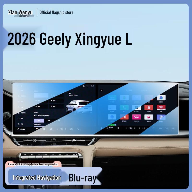 Закаленное стекло для Geely Xingyue L: Защитная пленка для экрана навигации и аксессуар для интерьера автомобиля, совместимые с 26 моделями.