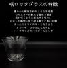 Мастером Saki Rocks Whiskey Ручной работы в Роскоши 352 мл [Виски под наблюдением] Стекло, Стекло, Япония, Подарок, Термостойкий, Прибл.