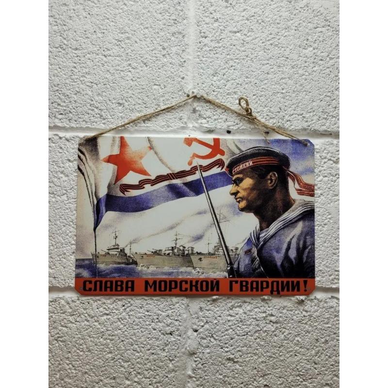 Плакат ВМФ Советской Армии, Жестяная металлическая табличка с военной техникой