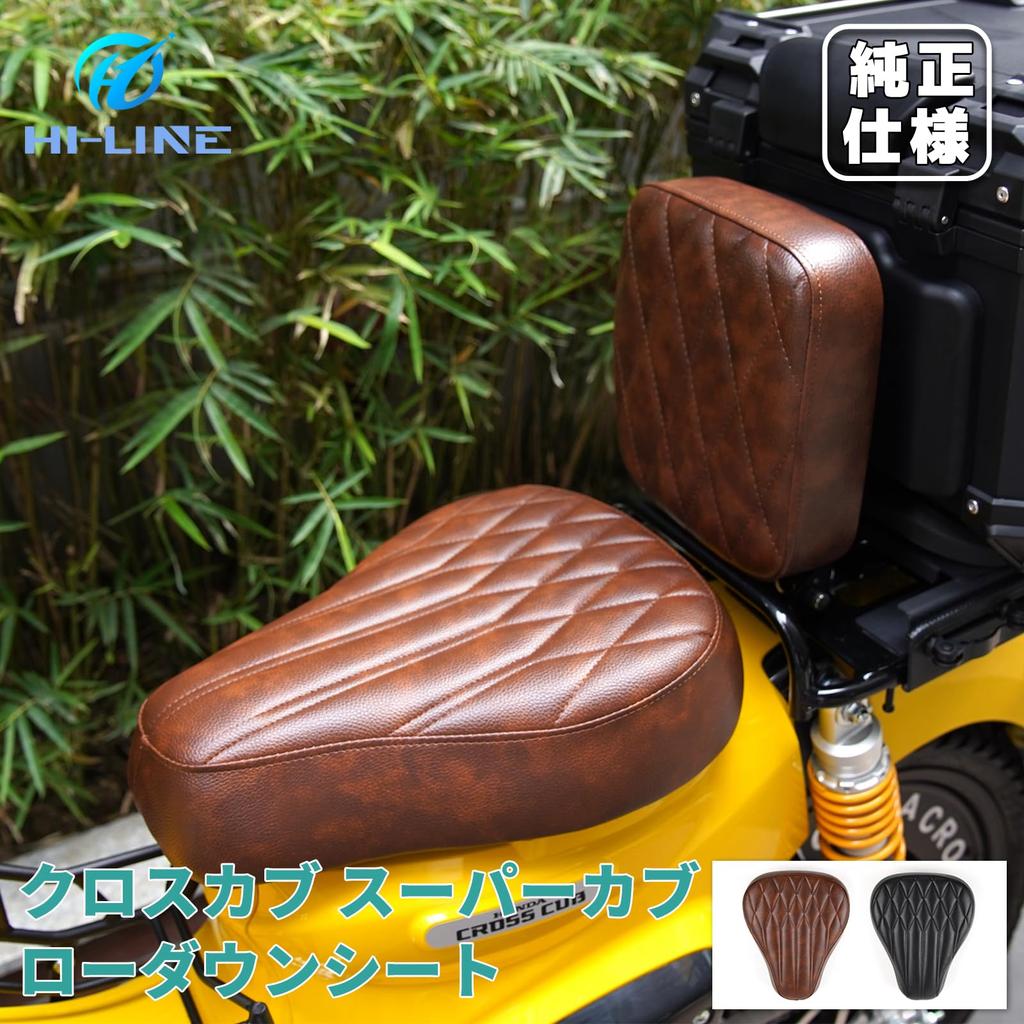 Nextstage Seat Cross Cub 50 110 Super Cub Lowdown Single Seat Motorcycle Seat Replacement Leather 2.5cm (Black 1)