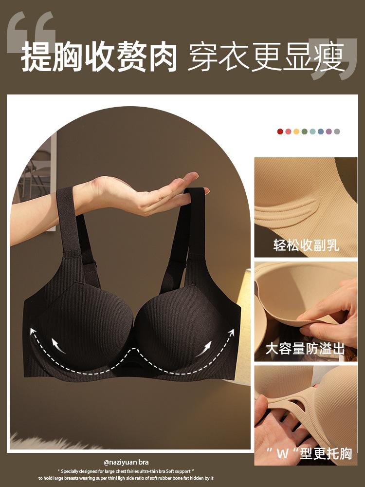 Natal year big breasts show small underwear women gather seamless winter upper support bra large size fat mm seamless bra close breasts
