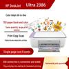 HP Многофункциональный цветной струйный принтер DeskJet Ink Advantage Ultra 2386, штепсель CN (адаптер в комплекте)