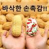 Земляной Орех Строительный Блок Ручной работы Мягкая Игрушка для Снятия Стресса Популярная Милая Сжимаемая Игрушка Наполненная Строительными Блоками Стресс
