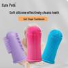 Силиконовый набор-напальчник для чистки зубов питомцев для собак и кошек