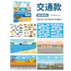 Children'S Early Education Puzzle Magic Static Sticker Animal Traffic Cognition Repeatedly Paste Jelly Book Paper Toy