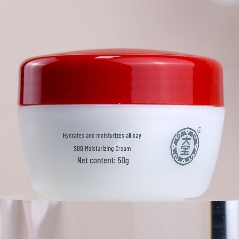 Dabao Hydrating & Moisturizing Face Cream