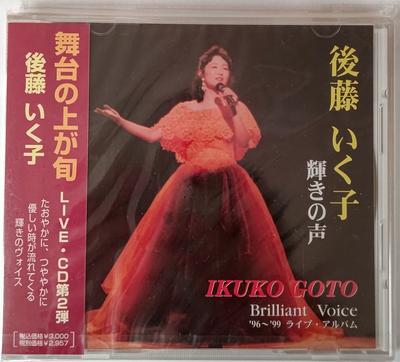 CD ИКУКО ГОТО Икуко Гото Brilliant Voice 9699 VXD2A1405 БЕЗ НАЗВАНИЯ Япония Оби Японский Поп-Рок Б/У