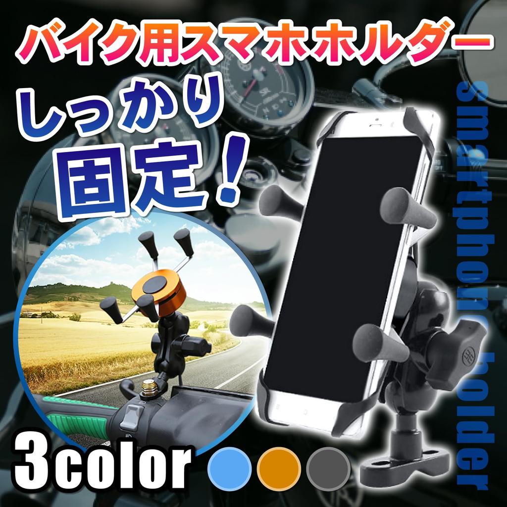 Morisho Smartphone Motorcycle Mirror Handlebar Aluminum 360 Degree Rubber for Motorcycles and Blue Holder, Mount, Metal, Rotation, Anti-Drop Stand,