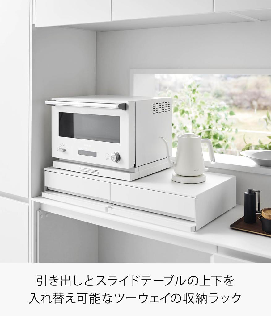 Yamazaki Jitsugyo Only the Stopper Needs To Be Kitchen Under Appliances Drawer Sliding Table W80 White W80 X X Tower with Sliding Shelf Wide Size Can