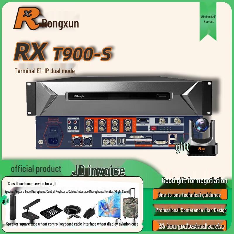Системы видеоконференцсвязи Rongxun (Китайская версия)