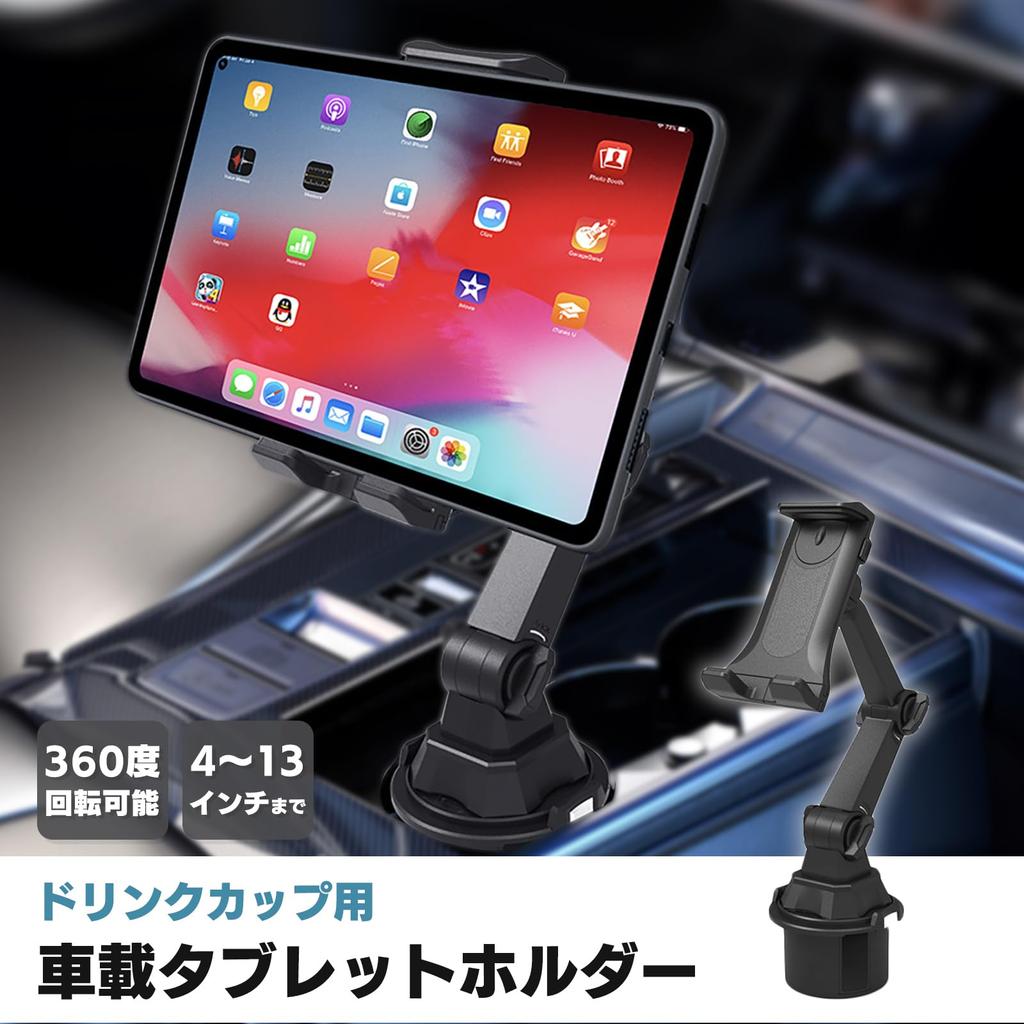 Держатель для планшета Yuumo+, Автомобильный напиток, Подстаканник, Автомобильный планшет, "Идеальная посадка без инструментов" Смартфон,