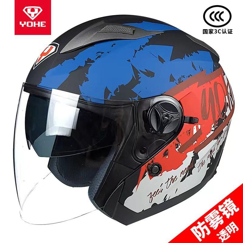 Dual Lens Motorcycle Half Helmet With Anti-Fog Visor 3C Certified All Season Warm Windproof Adult Riders