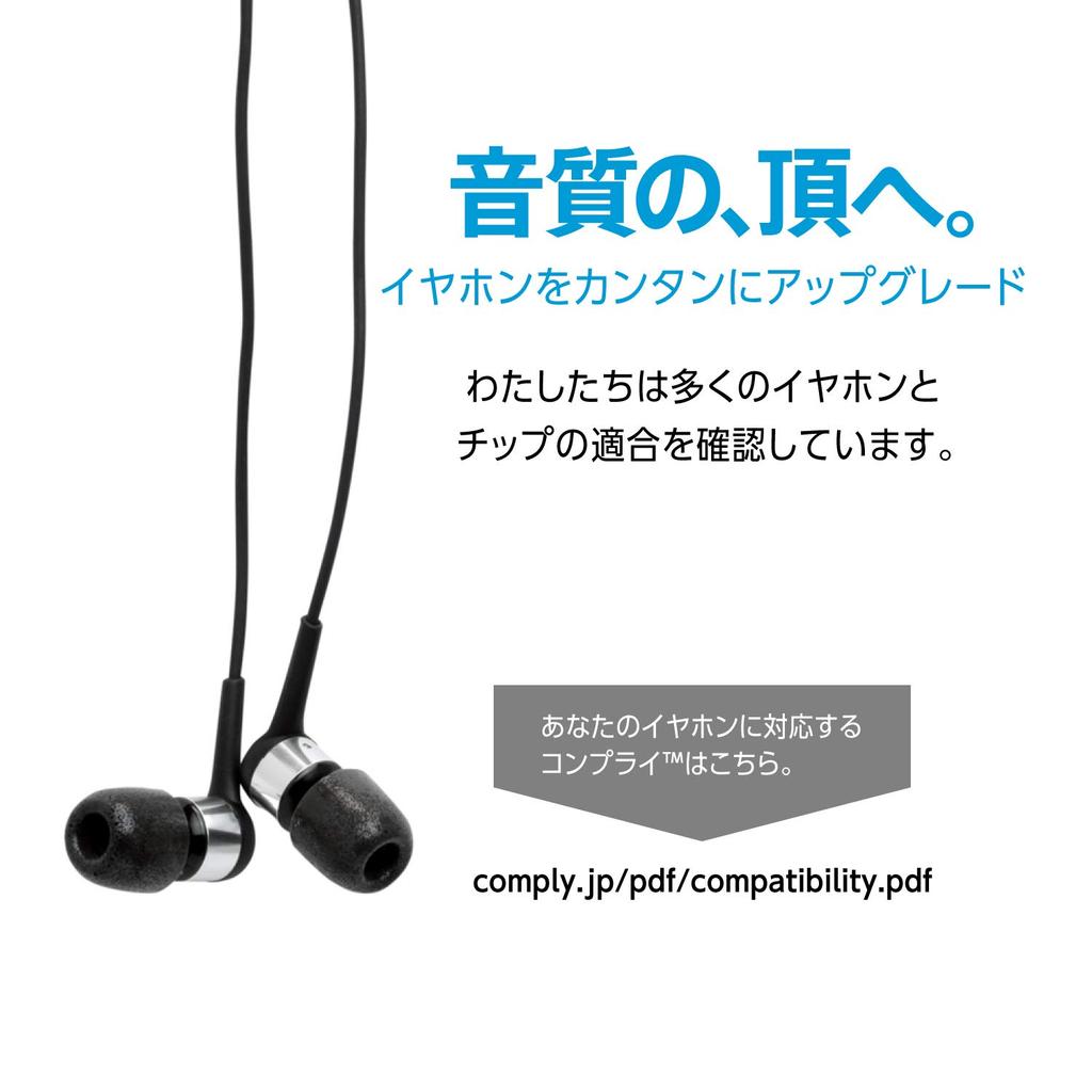 Comply Comply Black L Size 1 пара стандартных наушников-вкладышей BeatsX Sound Isolation Fit Earpieces T-400 Audio-Technica Anti-drop HC17-40123-04