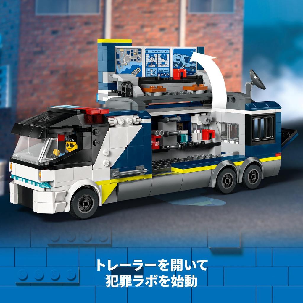 LEGO City Police Truck Crime Lab Toy Toy Present Birthday Block Christmas Boys Girls Children 7 Years Old 8 Years Old 9 Years Old Elementary School