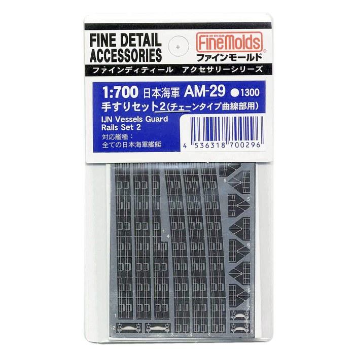Fine Molds 1/700 Ship Accessory Imperial Japanese Navy Handrail Set 2 (Chain Curved Type) Plastic Model Parts AM29 (28.6 x 36.0 x 0.56