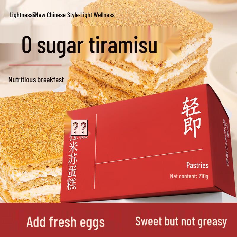 Полезные безсахарные пирожные Qingji