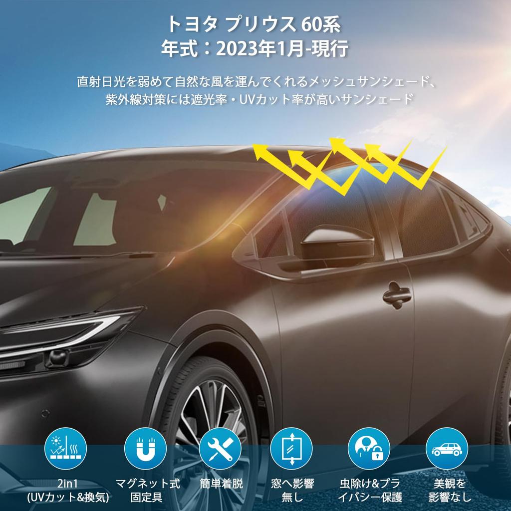 Prius 60 Серия Сетчатая Шторка Солнцезащитная Шторка Затемнение Вентиляция PRIUS 5-е Поколение Боковая Шторка Солнцезащитная Шторка Защита от Насекомых Магнит Автомобильная Шторка Вентиляция УФ