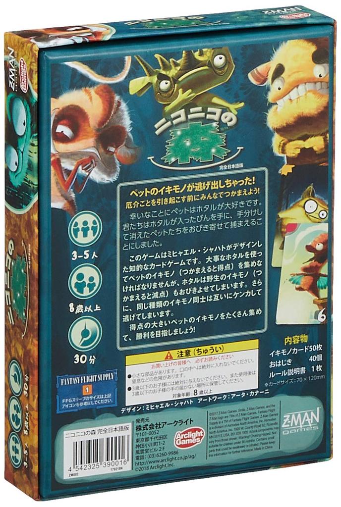 Arclight Niconico no Mori Full Japanese Version 30 Ages Board Game (3-5 Players, Minutes, 8+)