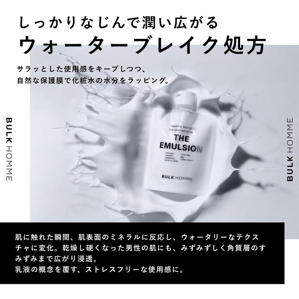 Bulk Homme Emulsion 80 г Набор из 2 увлажняющих кремов для ухода за кожей Эмульсия для сухой грубой чувствительной жирной кожи [Обновление] Мужская кожа, Кожа, Кожа,