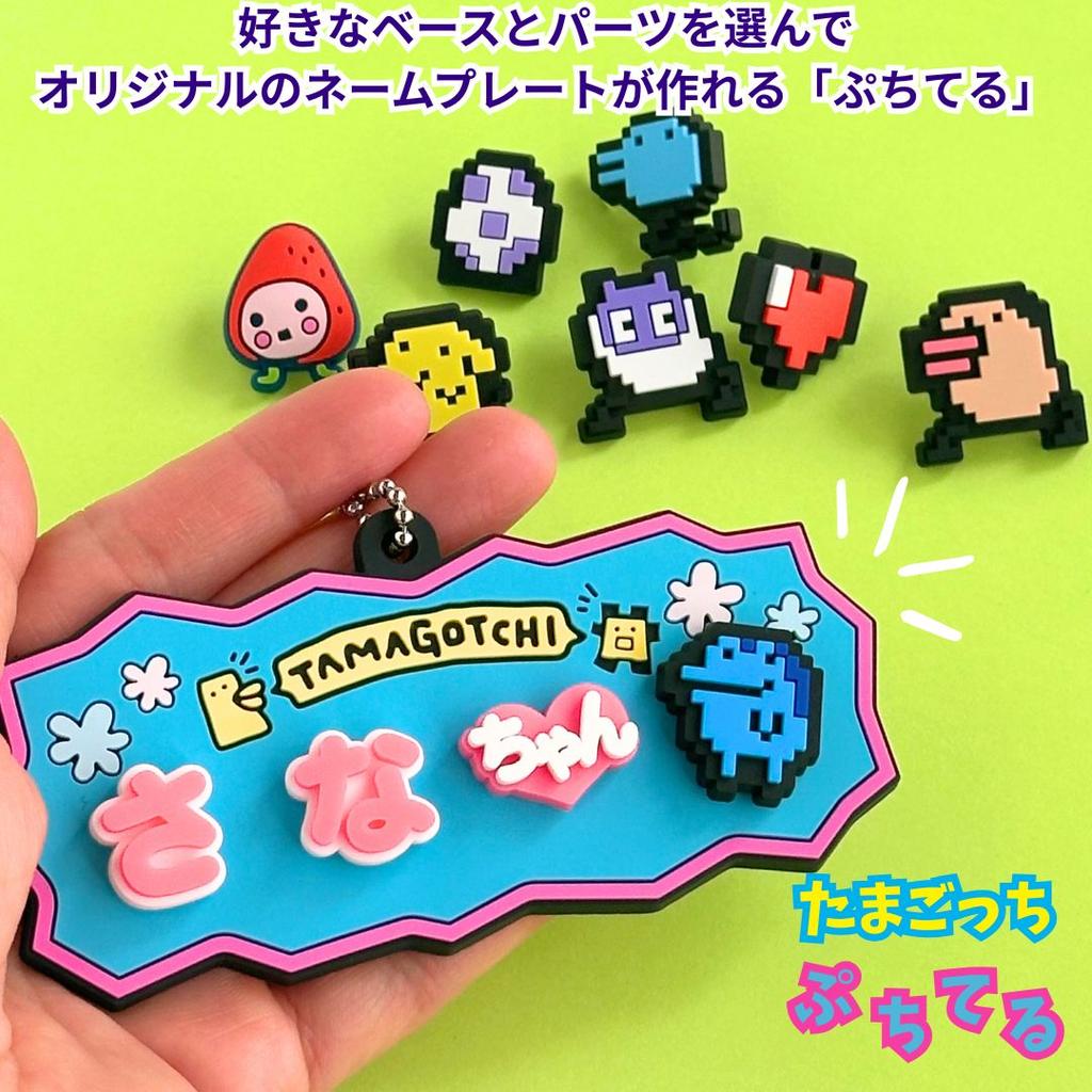 Puchiteru Tamagotchi название детали табличка брелок товары Сделай Высокий Шасан Мамечи Мимичи Мемечи Кучипачи поддержка фанатской деятельности цвет средний