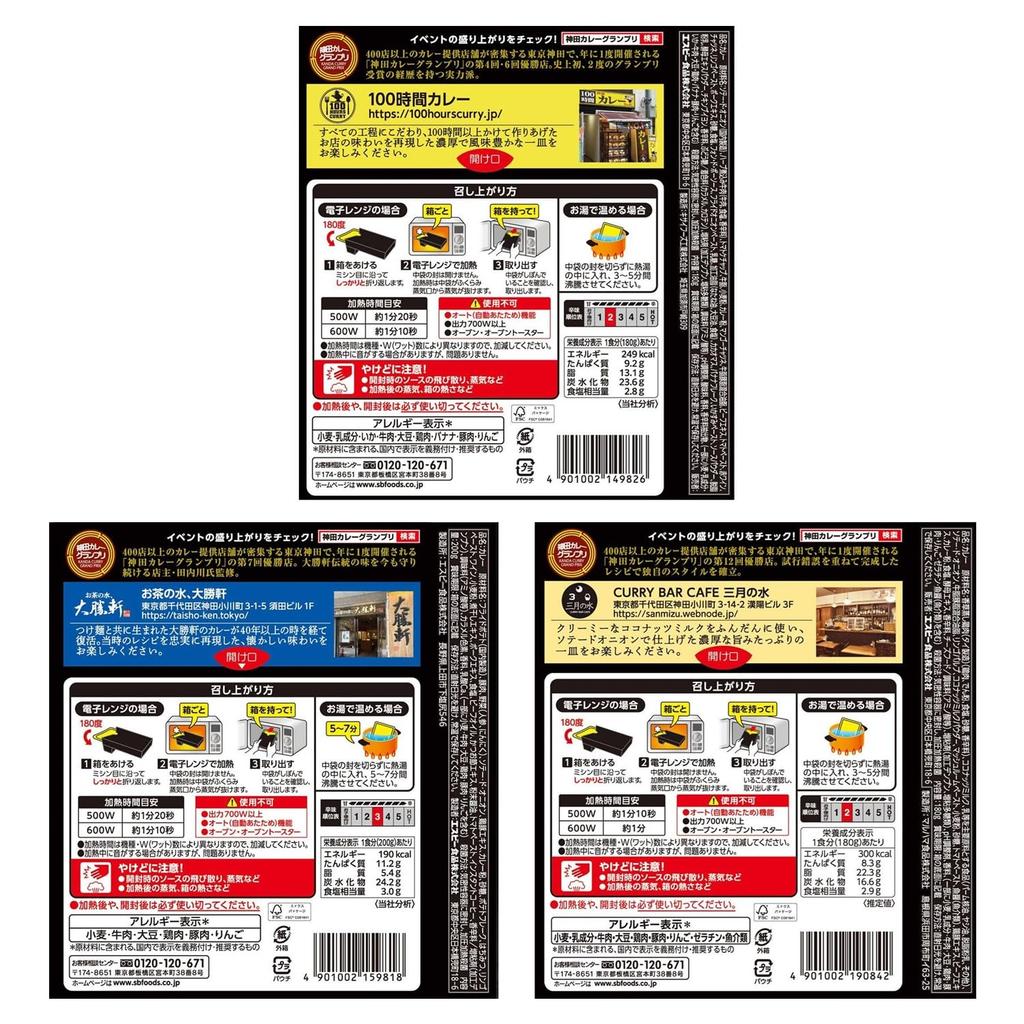 S&B Kanda Curry Grand Prix Series 6-Item Set