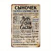 Металлический Настенный Постер, Винтажная Прямоугольная Жестяная Табличка в Подарок Сыну, Декор Гаража