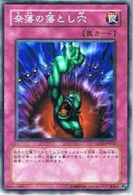 Yu-Gi-Oh! Одиночная карта Бездонная ловушка Обычная sd15-jp032