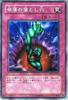 Yu-Gi-Oh! Single Card Abyssal Trap Hole Normal Sd15-jp032