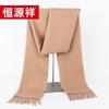 Hengyuanxiang Pure Wool Scarf