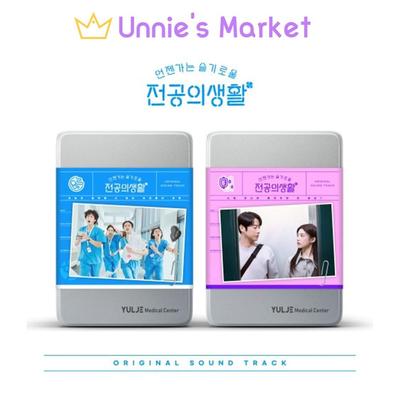 Resident Playbook OST(ОСТ) tvN K-drama / Го Ёнджон