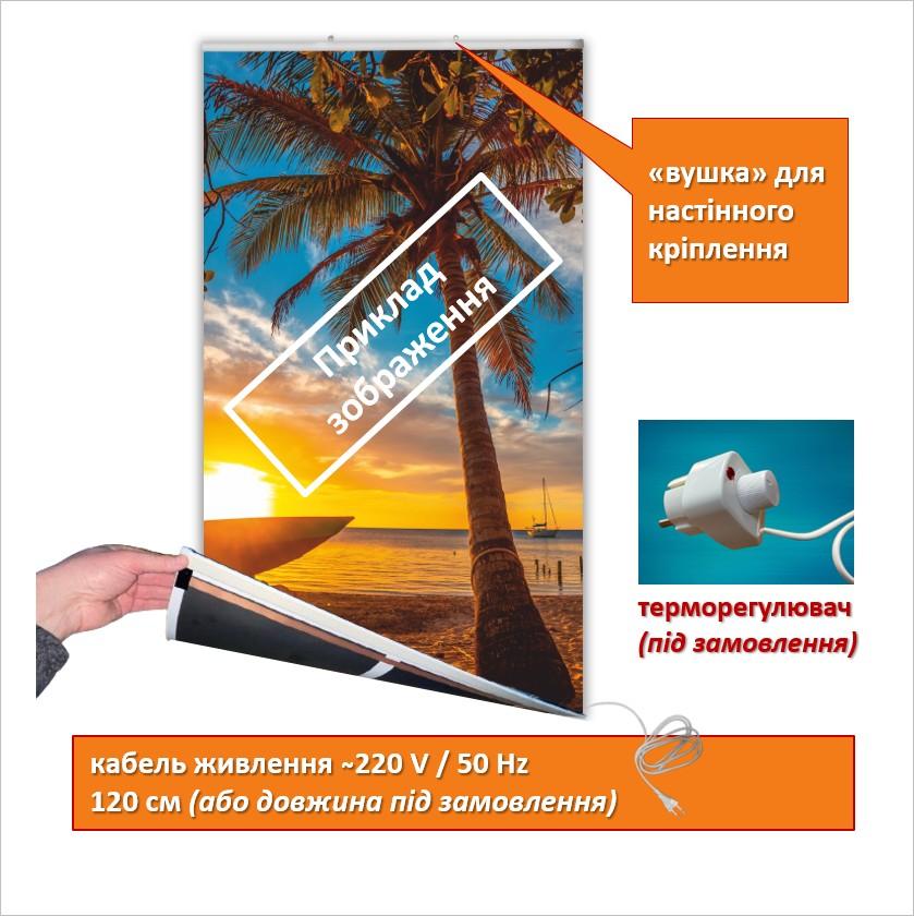 Electric Wall Heater-Picture Sea Cliffs 60x105cm/300W/220V