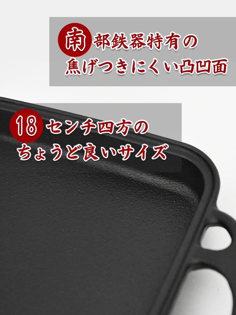 Квадратная кастрюля Nambu Ironware, изготовленная в Японии, чугунное литье