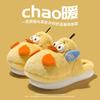 Small Yellow Duck Cotton Slippers Autumn and Winter Cute Plush Warm Non-slip Indoor Home Thick Bottom Cotton Mop