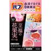 Kao Bath Medley Blissful Flower And Fruit 12 Tablets