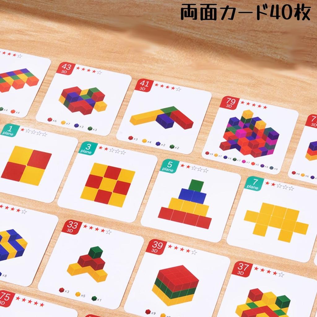 Bajoy Building Brain Educational Spatial Mathematics 3D Wooden 80 PCS Large 40 Themed Wooden Storage Case Gift for Ages 3 and Up for Elementary School