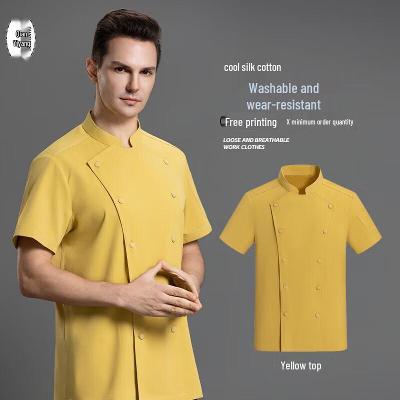QIANYIYANG Double-breasted Short Sleeve Chef Uniform