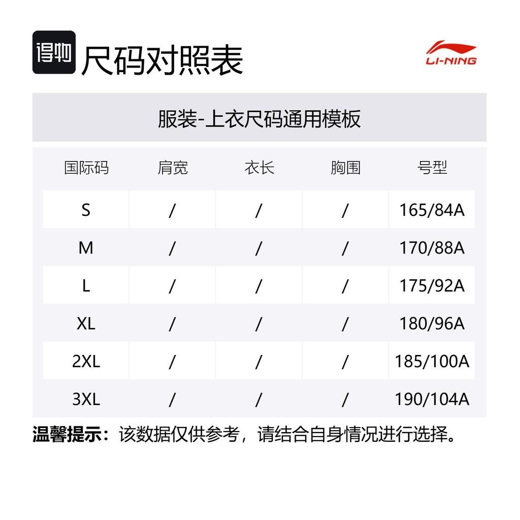 Футболка унисекс для настольного тенниса Li Ning Коллекция AHST823-2
