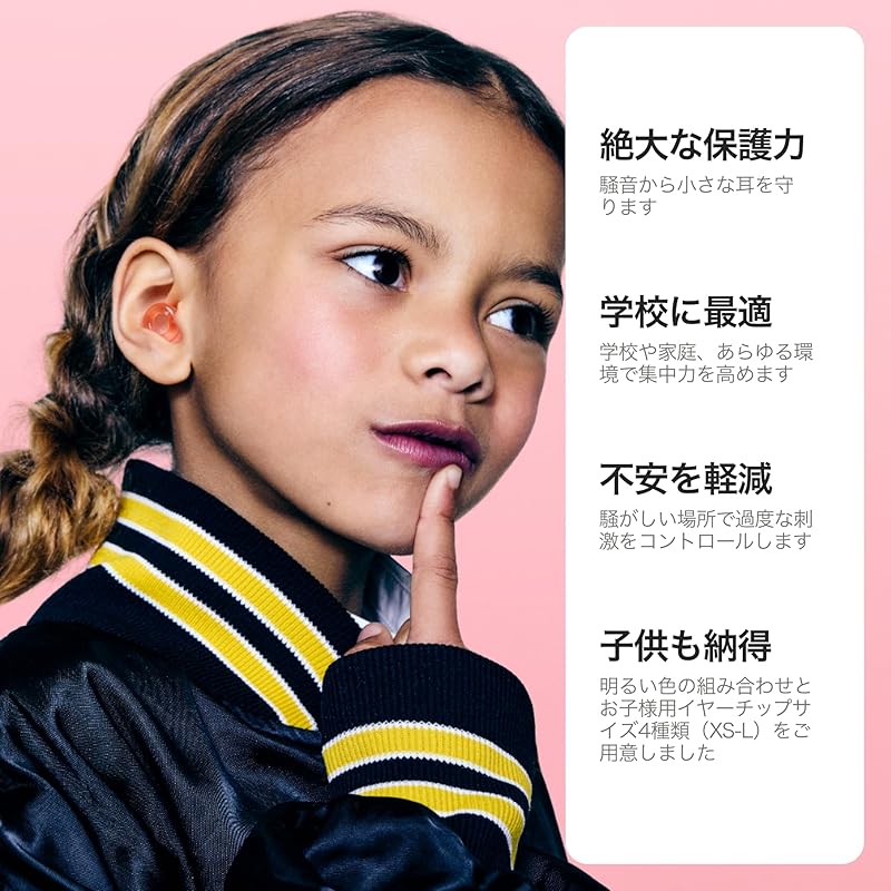 Loop Engage Kids 2 Беруши для детей (6-12 лет) – многоразовые беруши для детей | Беруши для детей для улучшения концентрации, облегчения