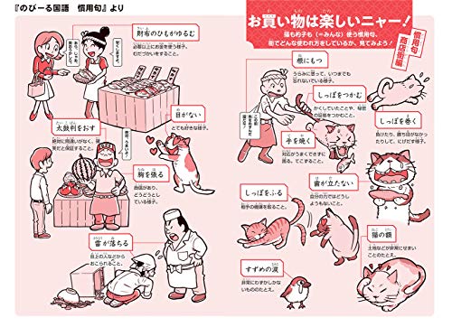 Kadokawa Manga Learning Series Nobiru Japanese Basic Skills 3-Book Set