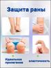 Set of bactericidal plaster, 76x19mm, 100 pcs, polymer-based adhesive plaster with antiseptic