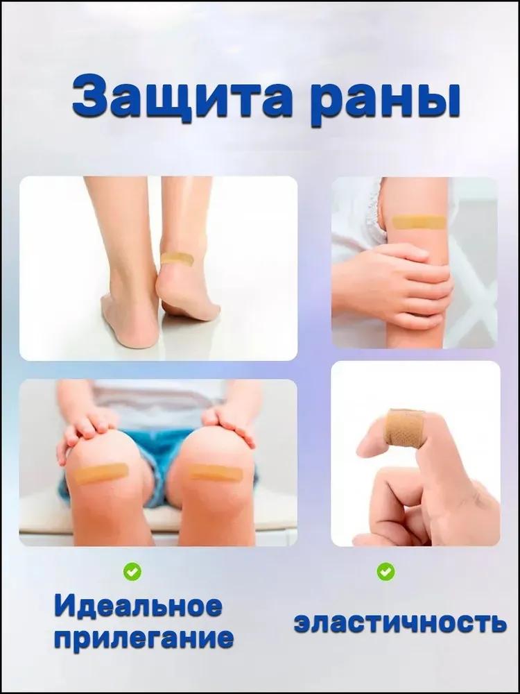 Set of bactericidal plaster, 76x19mm, 100 pcs, polymer-based adhesive plaster with antiseptic
